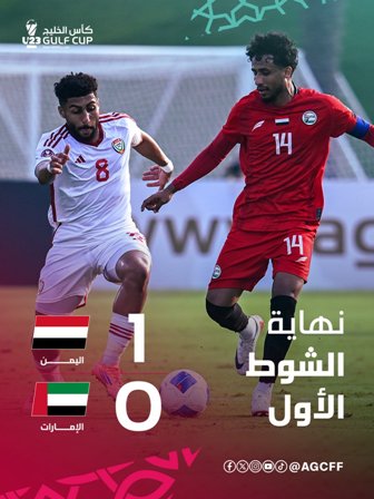 نتيجة المباراة الشوط الأول