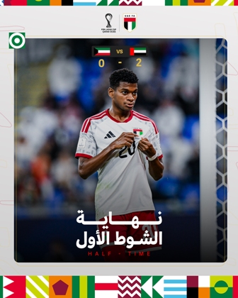 نتيجة الشوط الأول