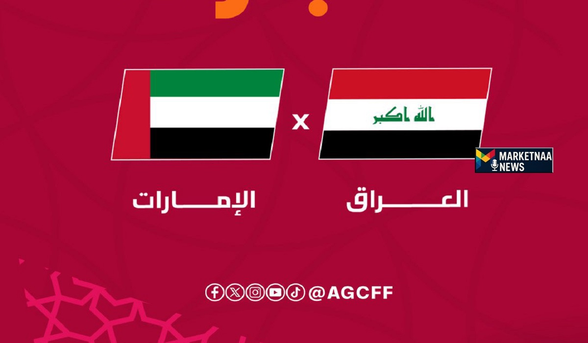 Read more about the article أسود الرافدين وتحدي التأهل عبر الأبيض| نتيجة مباراة العراق ضد الإمارات بكأس الخليج تحت 23