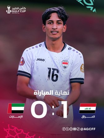 نتيجة مباراة العراق ضد الإمارات