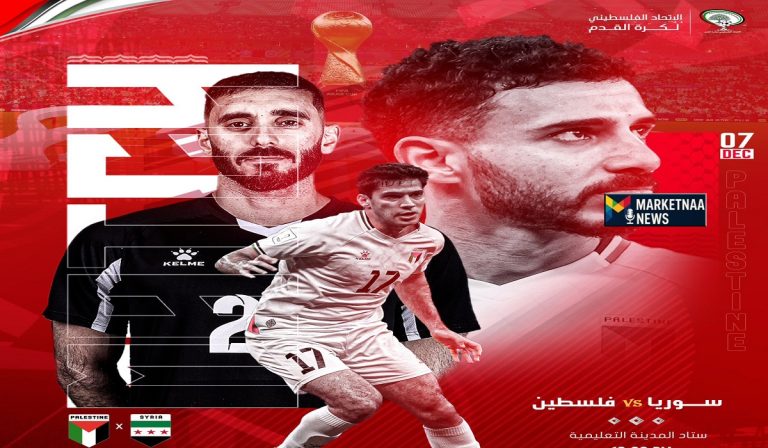 Read more about the article موعد مباراة سوريا ضد فلسطين| القنوات الناقلة.. مواجهة يكفي فيها التعادل للطرفين.. تعرف على التفاصيل