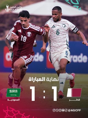 نتيجة مباراة السعودية ضد قطر.