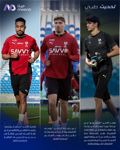 حارس مرمى الهلال ياسين بونو