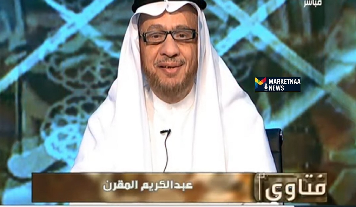 Read more about the article رحيل رفيق العلماء| الموت يغيب الإعلامي عبد الكريم المقرن.. تفاصيل الوفاة ومسيرة الراحل