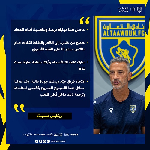 فريق التعاون