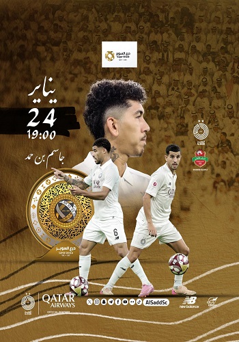 السد ضد شباب الأهلي