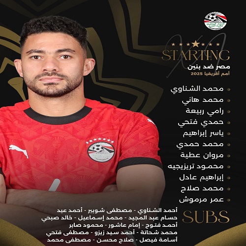 منتخب مصر