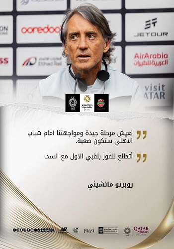 المدير الفني لفريق السد