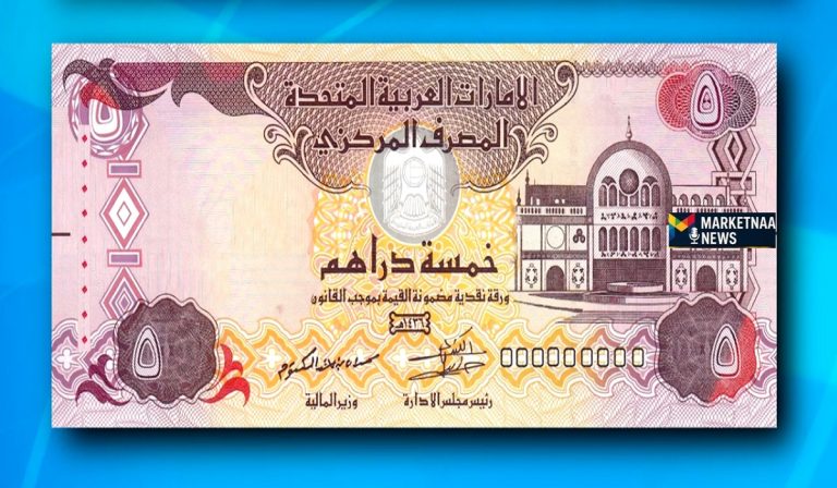 Read more about the article سعر الدرهم الإماراتي مقابل الجنيه المصري| اليوم الاثنين 26-1-2026 مقارنة بين البنوك والمصارف