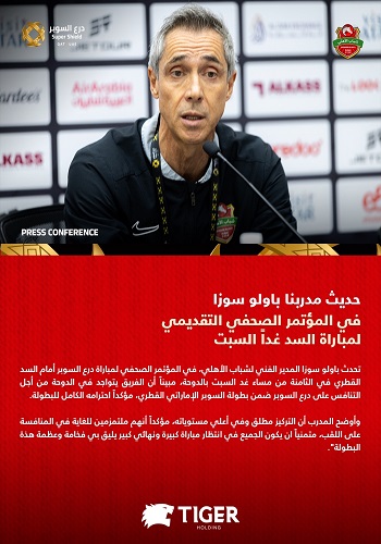 المدير الفني لفريق شباب الأهلي