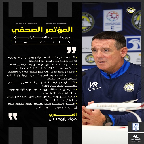 المدير الفني لنادي كلباء