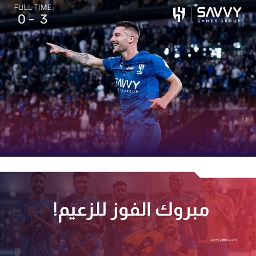 فريق الهلال