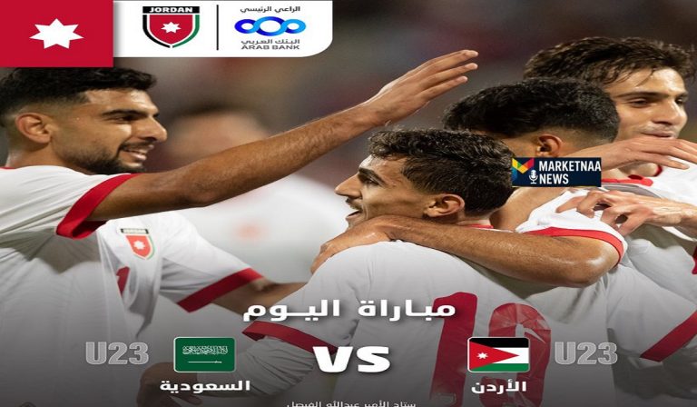 Read more about the article النشامى ينتفضون أمام الأخضر| نتيجة مباراة الأردن ضد السعودية.. تفاصيل الشوط الأول والثاني