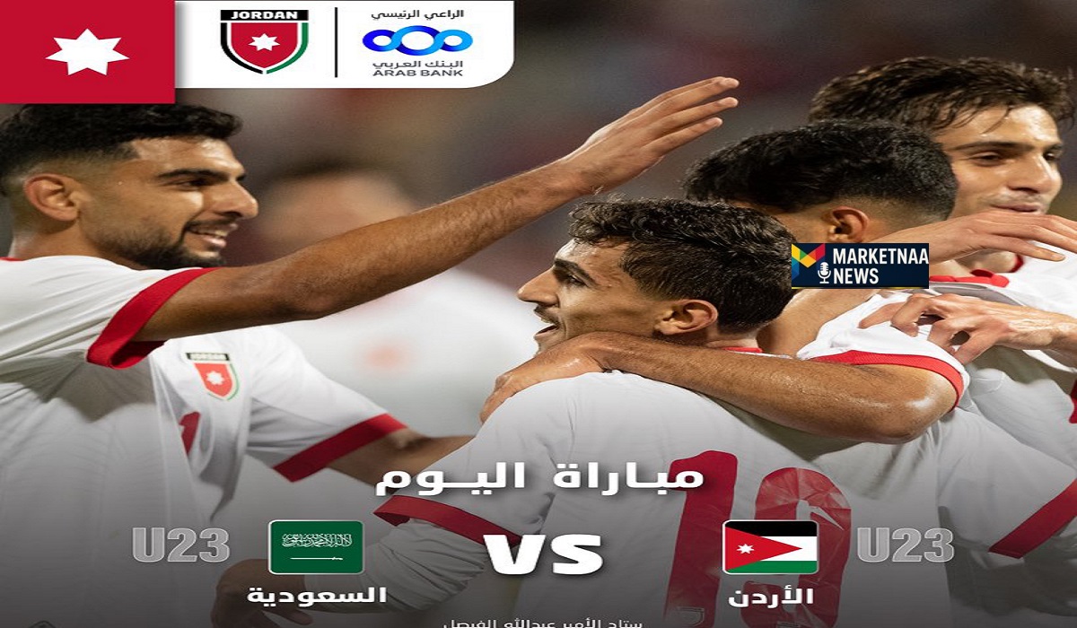Read more about the article النشامى ينتفضون أمام الأخضر| نتيجة مباراة الأردن ضد السعودية.. تفاصيل الشوط الأول والثاني