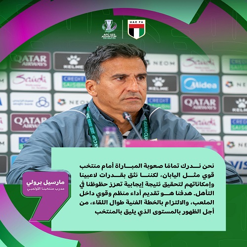 المدير الفتي لمنتخب الإمارات مارسيلو برولي