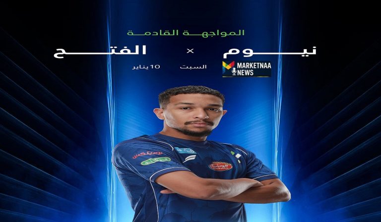 Read more about the article ديربي منتصف الترتيب ينطلق في تبوك| نيوم ضد الفتح.. موعد المباراة بدوري روشن السعودي والقنوات الناقلة