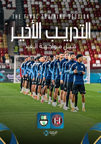 الجزيرة ضد الأهلي كأس التحدي