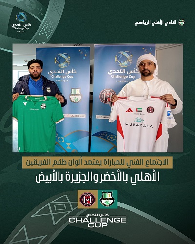 موعد مباراة الجزيرة ضد الأهلي