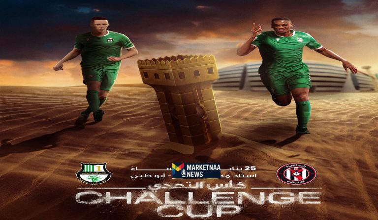 Read more about the article كأس التحدي القطري الإماراتي| الجزيرة ضد الأهلي.. موعد المباراة وتفاصيل القنوات الناقلة