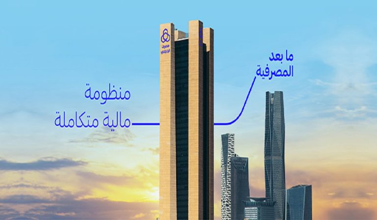 Read more about the article مكاسب أسبوعية واتجاه صاعد| سعر سهم الراجحي.. قبل بدء تعاملات جلسة الأربعاء 28-1-2026