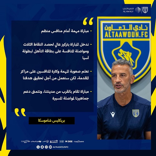 فريق التعاون
