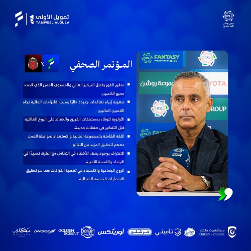 مدرب الفتح "قوميز"