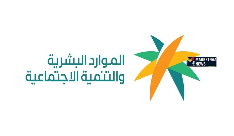 Read more about the article الموارد البشرية| تُعلن رفع نسب توطين مهنة التسويق والمبيعات إلى 60% وتُحدد الحد الأدنى للأجور