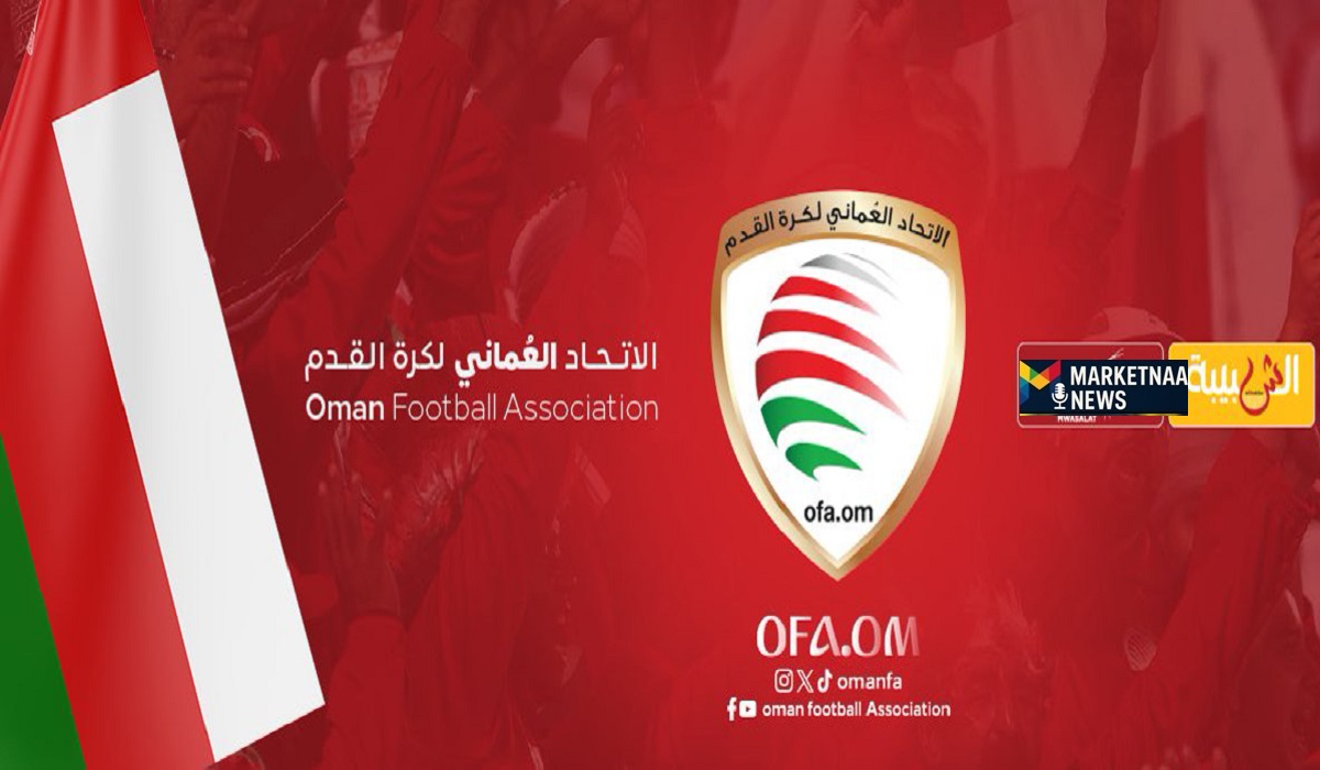 Read more about the article كأس السلطان العُماني| مواعيد المباريات والقنوات الناقلة اليوم.. ذهاب الدور نصف النهائي