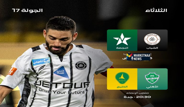 Read more about the article مباريات اليوم| دوري روشن السعودي.. انطلاق الجولة 17 المواعيد والقنوات الناقلة