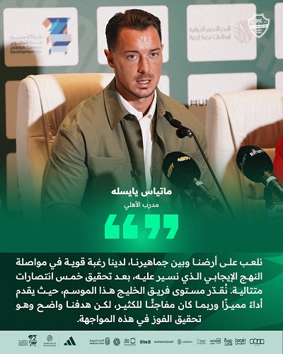 الأهلي السعودي