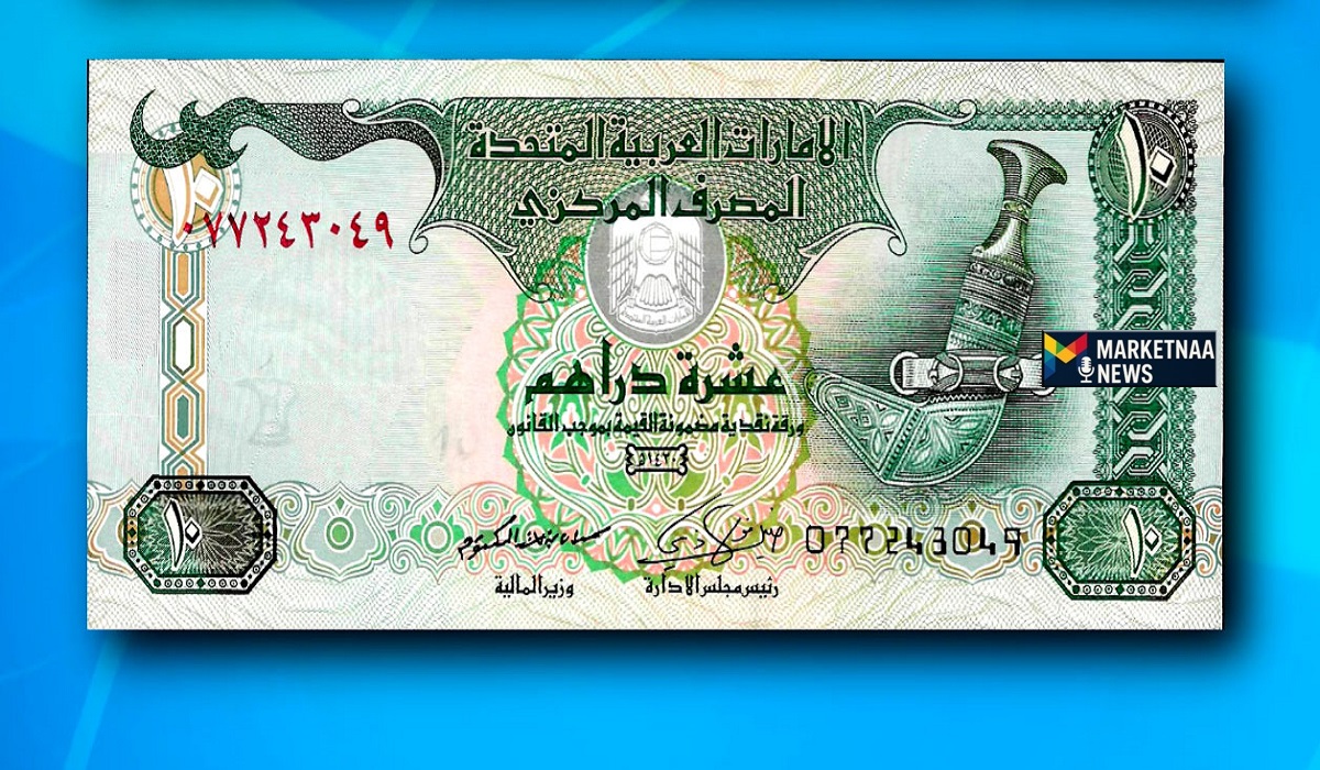 Read more about the article بأسعار الصرافات والبنوك| سعر الدرهم الإماراتي مقابل الجنيه المصري.. اليوم الثلاثاء 10-2-2026