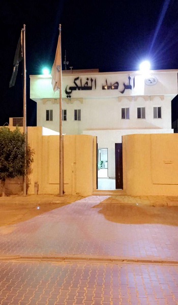 تحري هلال رمضان 2026 السعودية