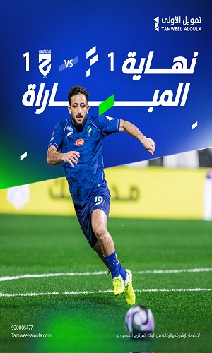 الفتح ضد الحزم 