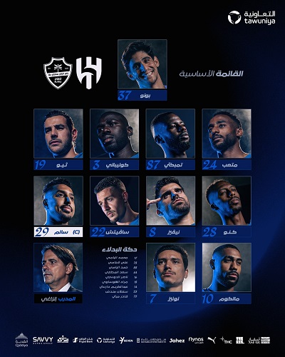 تشكيل الهلال اليوم ضد الأهلي.