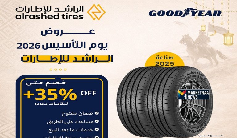 Read more about the article عروض يوم التأسيس 2026 كفرات| خصومات إطارات GOOD YEAR من الراشد للإطارات