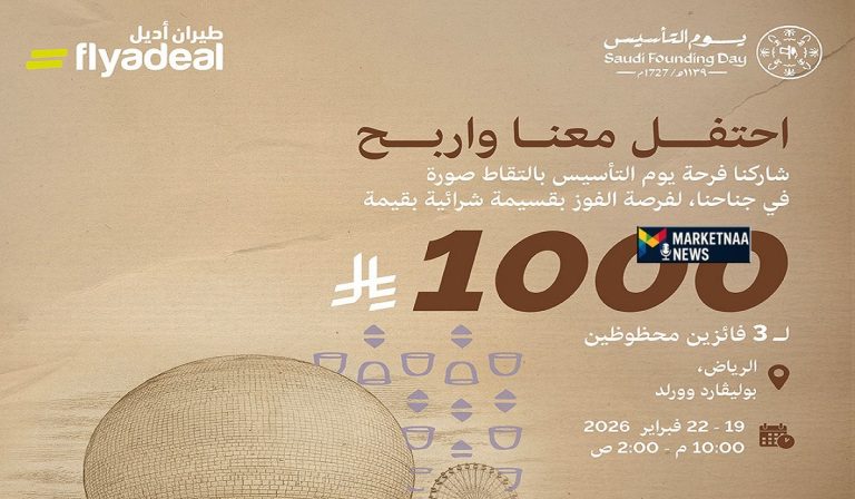 Read more about the article طيران أديل.. تُعلن عن قسائم شراء وأسعار خاصة بمناسبة عروض يوم التأسيس 2026