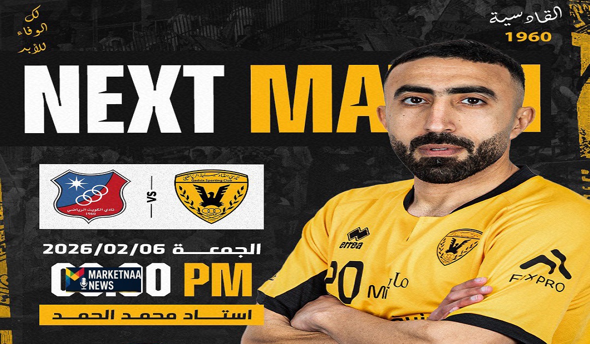Read more about the article قمة الجولة 13 الدوري الكويتي اليوم الجمعة| القادسية ضد نادي الكويت.. موعد المباراة والقنوات الناقلة