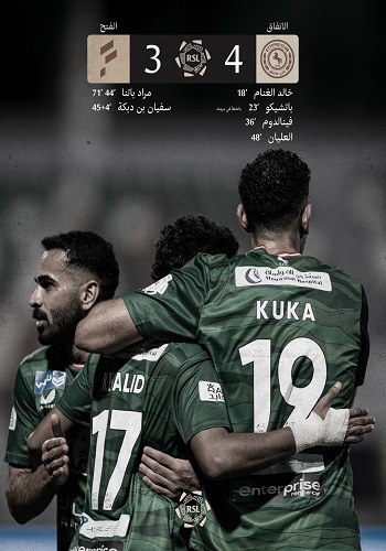 الاتفاق ضد الفتح 