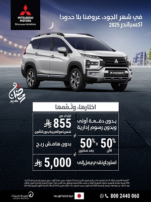عرض يوم التأسيس 2026 على سيارة ميتسوبيشي إكسباندر 