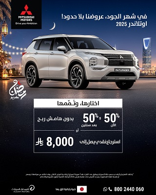 عروض يوم التأسيس على سيارة ميتسوبيشي أوتلاندر