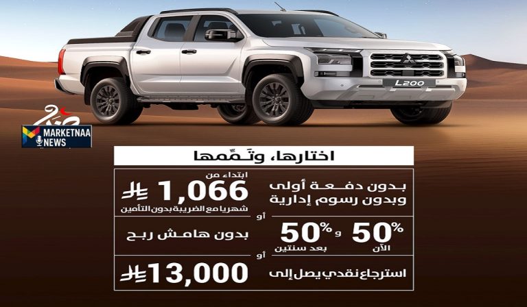 Read more about the article عروض يوم التأسيس 2026 سيارات| العيسائي تجمع ميتسوبيشي ب “جود رمضان” في شهر التأسيس