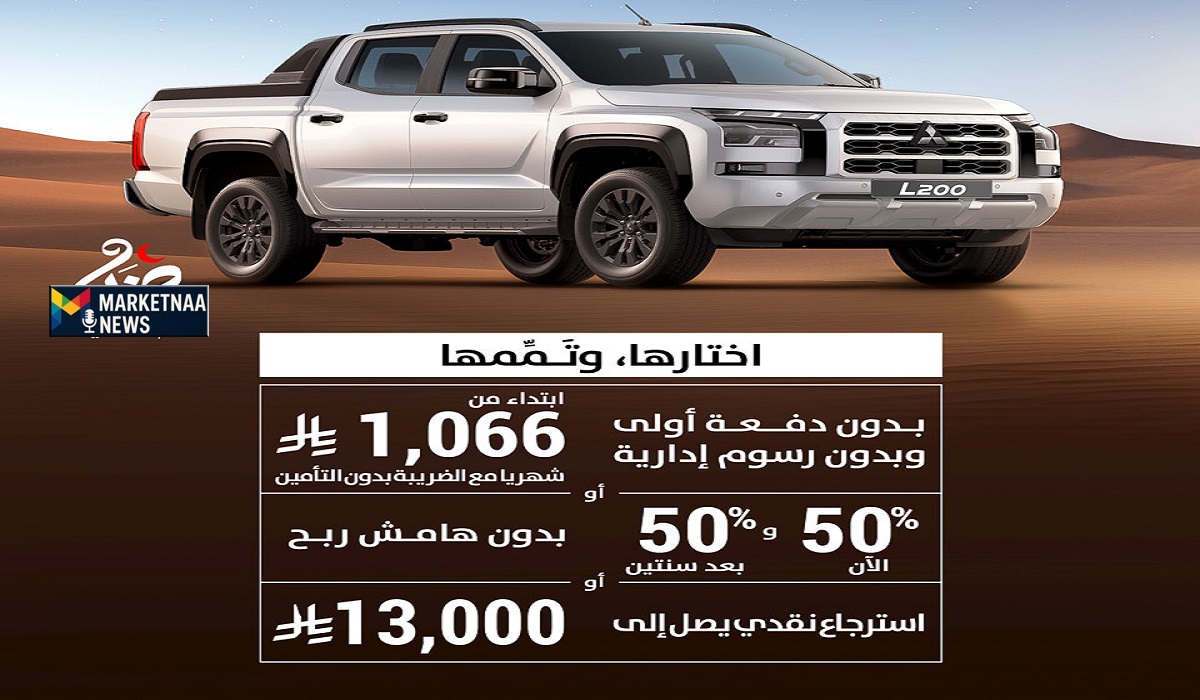 Read more about the article عروض يوم التأسيس 2026 سيارات| العيسائي تجمع ميتسوبيشي ب “جود رمضان” في شهر التأسيس