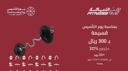 عرض وقت اللياقة يوم التأسيس فئة فتنس وبرو