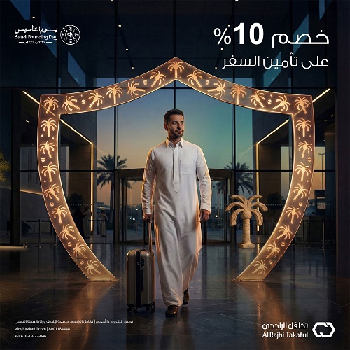 عرض يوم التأسيس تأمين السفر الراجحي