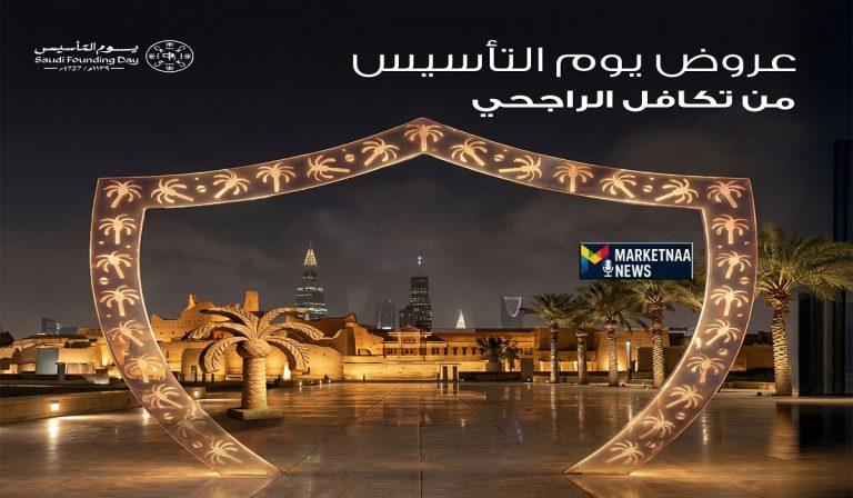 Read more about the article عروض تأمين يوم التأسيس 2026 من الراجحي| برامج تُغطي السيارات والسفر والمنازل والعمالة