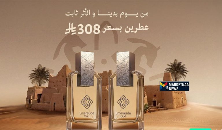 Read more about the article عروض يوم التأسيس 2026 عطور| خصومات نصف السعر وأسعار خاصة للباقات مع خصم إضافي