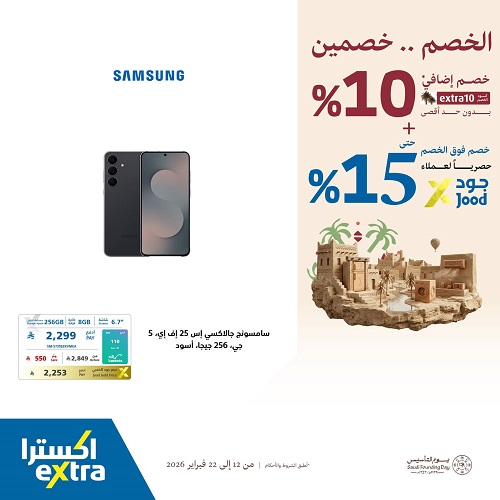 عروض يوم التأسيس جوالات تأسيس 