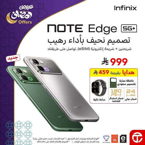 عروض يوم التأسيس جوالات جرير