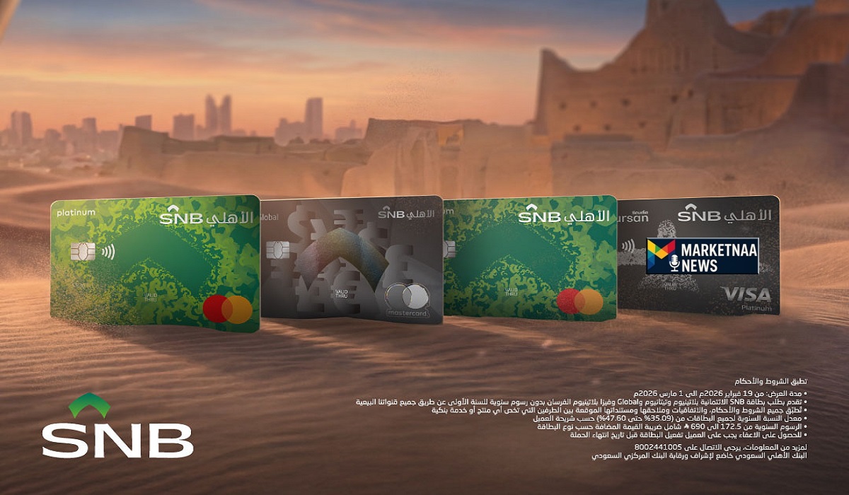 Read more about the article عروض يوم التأسيس البنك الأهلي| خصومات دفع وبرامج للتمويل العقاري وإعفاءات من رسوم البطاقات