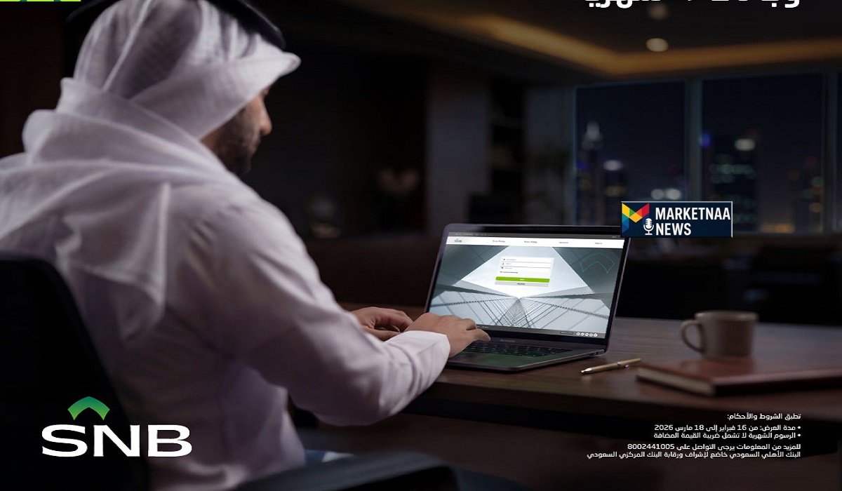 You are currently viewing رغم العطلة الرسمية.. البنك الأهلي السعودي يُحدد ساعات العمل للفروع العاملة خلال إجازة يوم التأسيس 2026